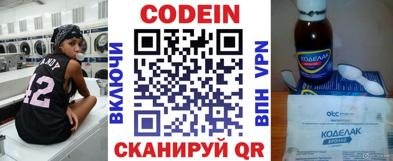 Кодеиновый сироп Lean напиток Lean (лин) blacksprut как зайти Щёлково купить наркотики сайты