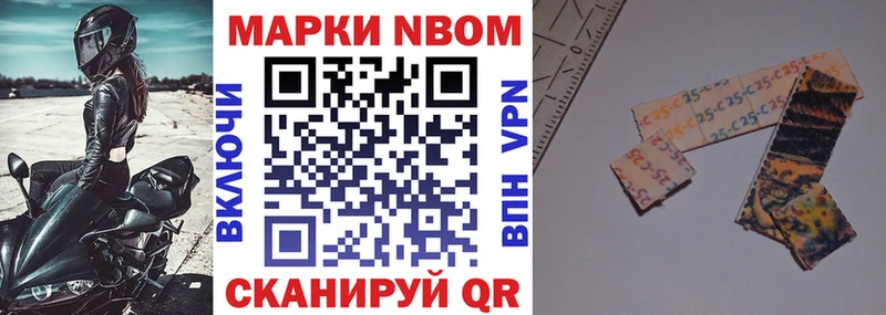 Марки N-bome 1500мкг  Щёлково 