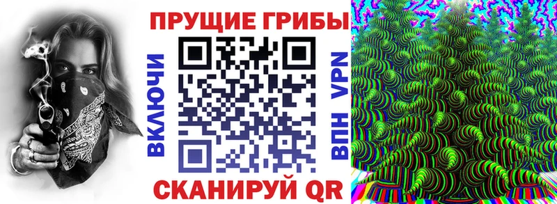 Псилоцибиновые грибы Magic Shrooms  Щёлково 